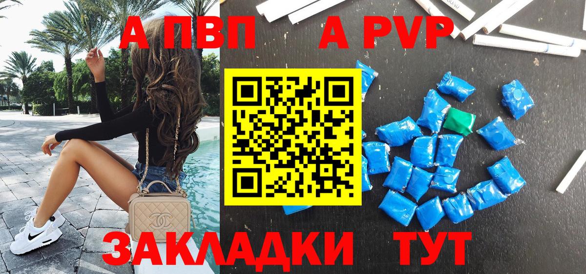 Alpha-PVP крисы CK  Вход с VPN  A PVP СК  Звенигород  A PVP Crystall 