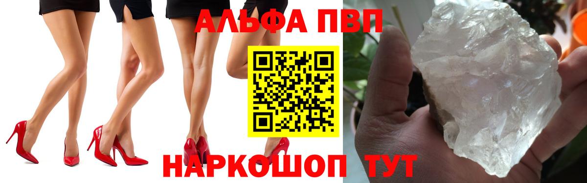 Alfa_PVP крисы CK Звенигород