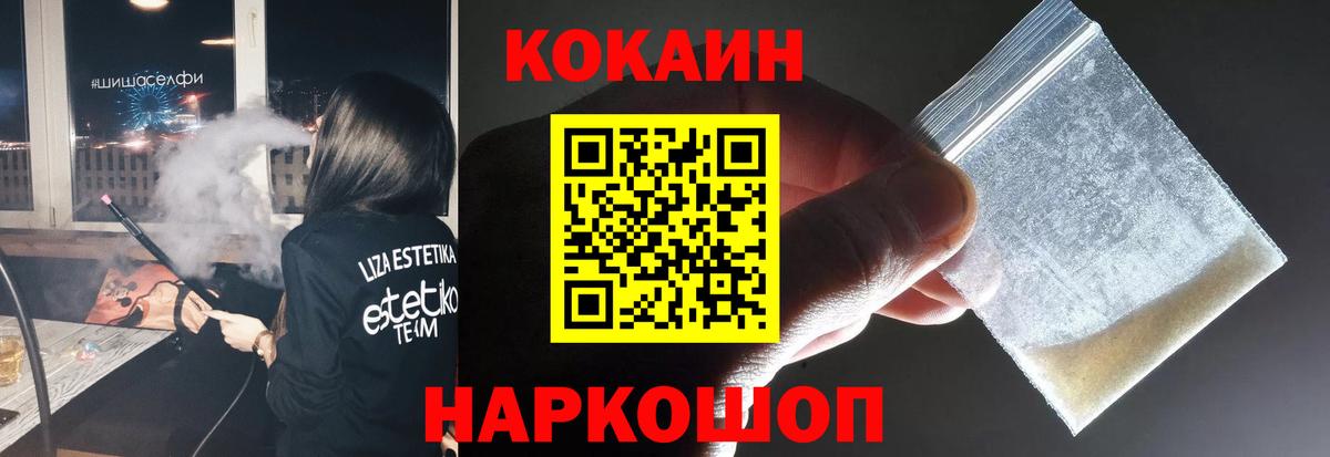 КОКАИН VHQ Звенигород