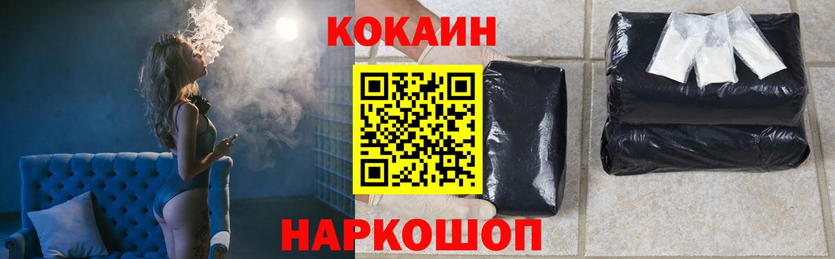 Кокаин FishScale  Кокаин  Вход с VPN  Звенигород  Cocaine Fish Scale 
