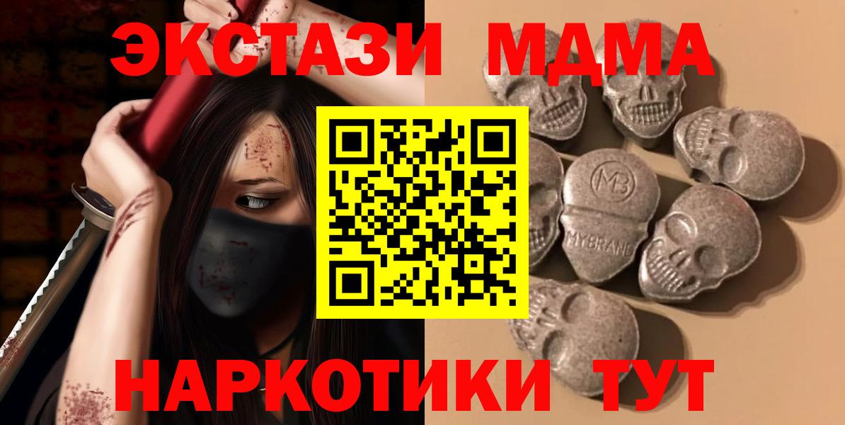 Экстази VHQ  ЭКСТАЗИ Punisher  магазин  наркотиков  Звенигород  Вход с VPN 