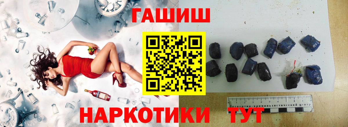 ГАШИШ  Гашиш 40% ТГК  Вход с VPN  Звенигород 