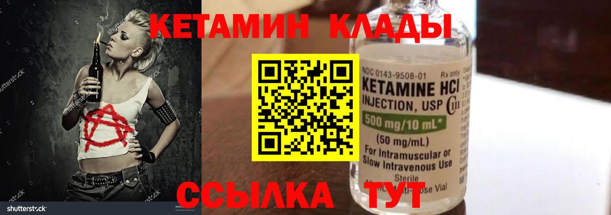 мега сайт  КЕТАМИН ketamine  Вход с VPN  КЕТАМИН VHQ  Звенигород 