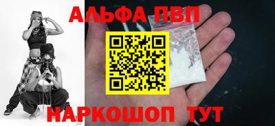 альфа пвп VHQ Моздок
