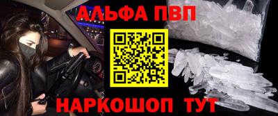 альфа пвп VHQ Моздок