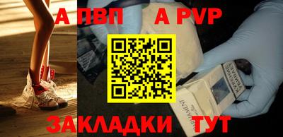 альфа пвп VHQ Моздок