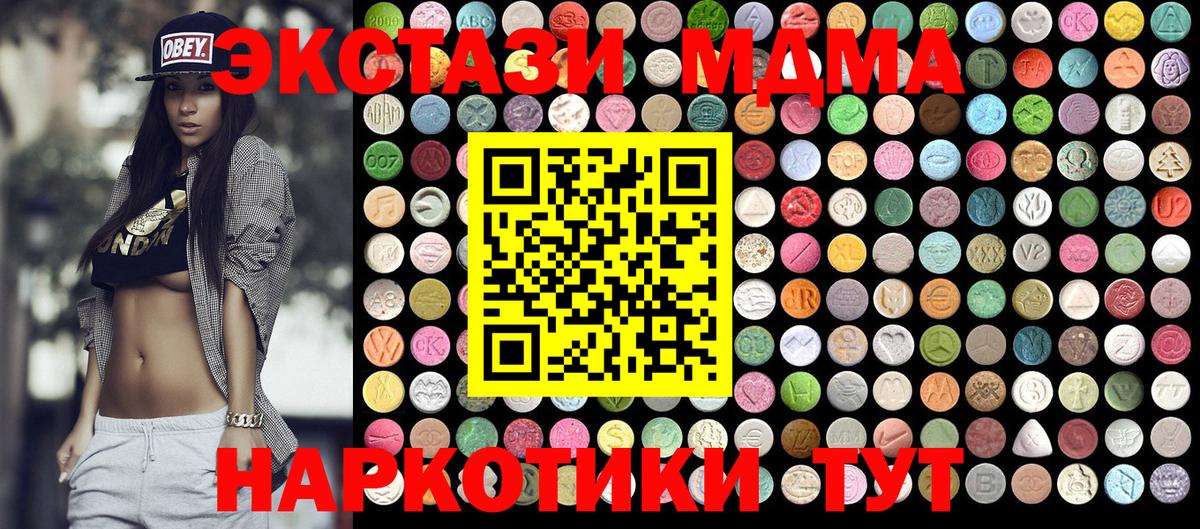 MDMA crystal  MDMA кристаллы  Вход с VPN  Звенигород 