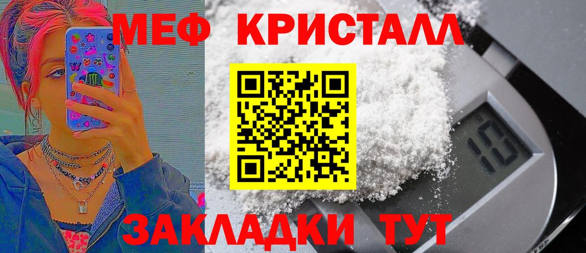 МЕФ мука Звенигород