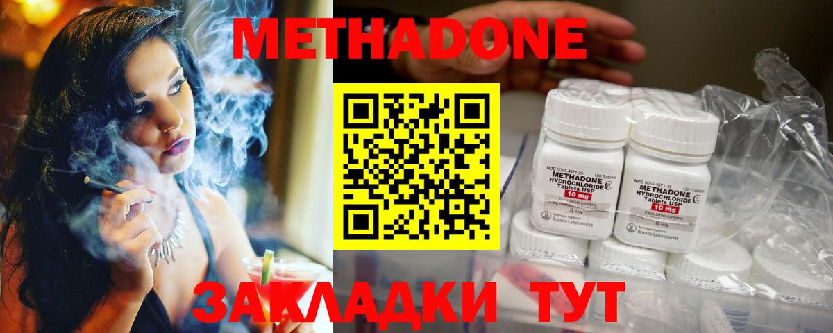 kraken онион  МЕТАДОН methadone  Звенигород  Вход с VPN  МЕТАДОН белоснежный 