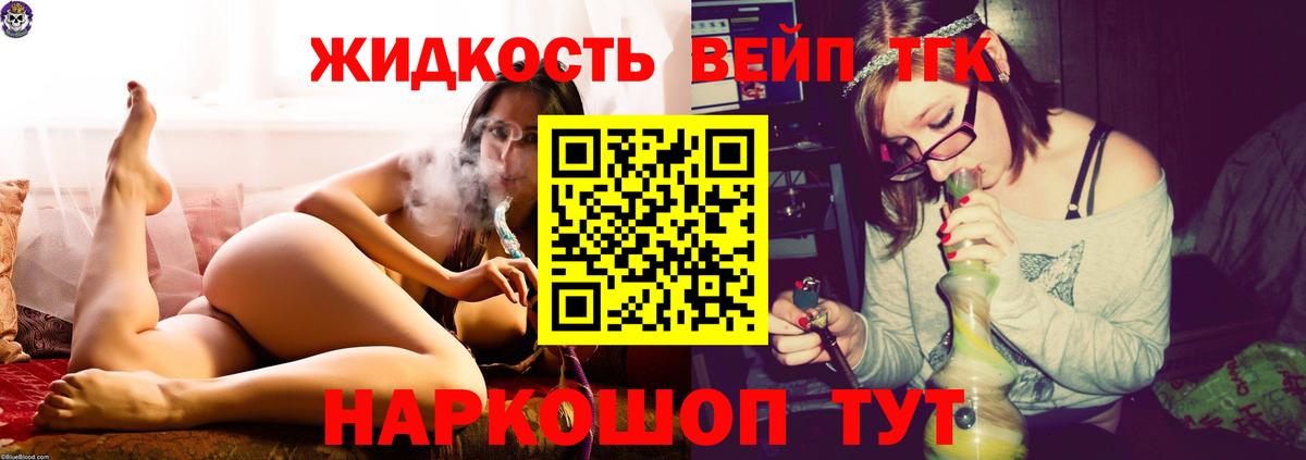 Дистиллят ТГК Wax  Вход с VPN  Звенигород 