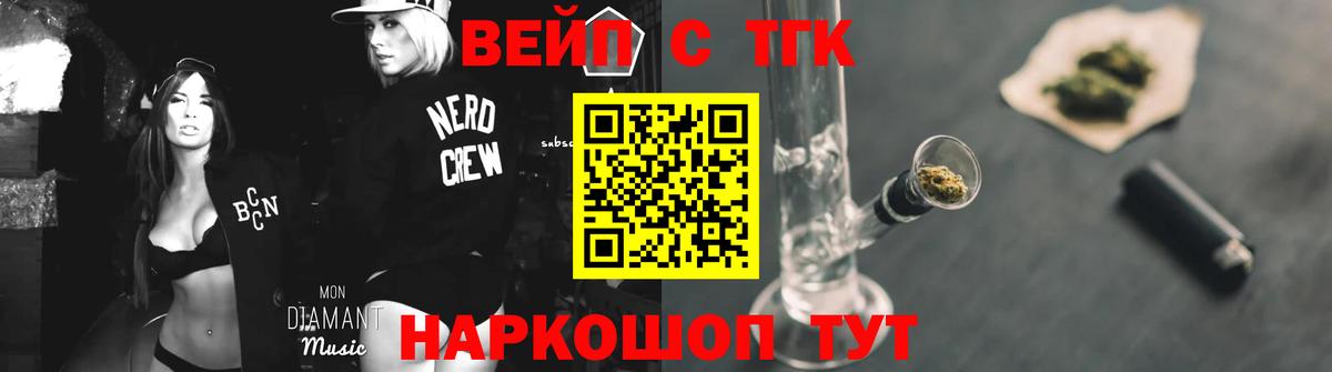 Дистиллят ТГК THC oil Звенигород