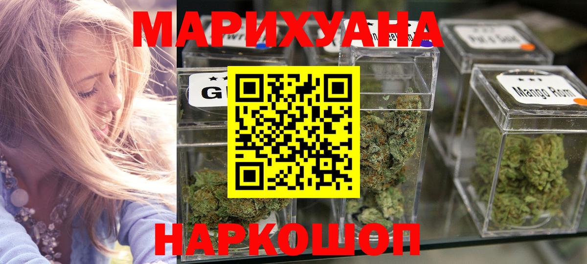 Канабис семена  Каннабис Amnesia  Бошки марихуана White Widow  Вход с VPN  Звенигород  Марихуана семена 